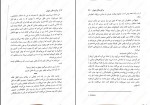 کتاب برگزیدگان جوان جلد اول مری لو دانلود PDF-1