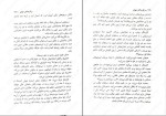 کتاب برگزیدگان جوان جلد اول مری لو دانلود PDF-1
