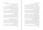 کتاب برگزیدگان جوان جلد اول مری لو دانلود PDF-1