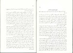 کتاب بزرگترین موعظه جهان گوردن لیندسی دانلود PDF-1