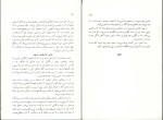 کتاب بزرگترین موعظه جهان گوردن لیندسی دانلود PDF-1