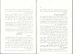 کتاب بزرگترین موعظه جهان گوردن لیندسی دانلود PDF-1