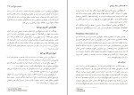 کتاب بنیادهای روابط بین الملل پیتر ساتچ دانلود PDF-1