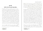 کتاب بنیادهای روابط بین الملل پیتر ساتچ دانلود PDF-1