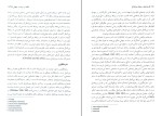 کتاب بنیادهای روابط بین الملل پیتر ساتچ دانلود PDF-1