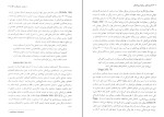 کتاب بنیادهای روابط بین الملل پیتر ساتچ دانلود PDF-1