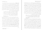 کتاب بنیادهای روابط بین الملل پیتر ساتچ دانلود PDF-1