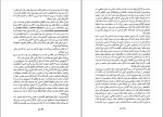 کتاب تاریخ جامع ایران جلد اول کاظم موسوی دانلود PDF-1