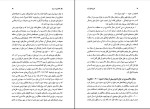 کتاب تاریخ جامع ایران جلد اول کاظم موسوی دانلود PDF-1
