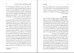 کتاب تاریخ جامع ایران جلد اول کاظم موسوی دانلود PDF-1