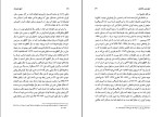 کتاب تاریخ جامع ایران جلد اول کاظم موسوی دانلود PDF-1