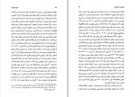 کتاب تاریخ جامع ایران جلد اول کاظم موسوی دانلود PDF-1