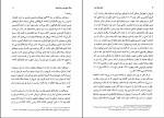 کتاب تاریخ جامع ایران جلد دوم کاظم موسوی دانلود PDF-1