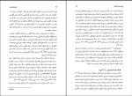 کتاب تاریخ جامع ایران جلد دوم کاظم موسوی دانلود PDF-1