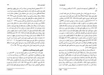 کتاب تاریخ جامع ایران جلد دوم کاظم موسوی دانلود PDF-1