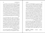 کتاب تاریخ جامع ایران جلد دوم کاظم موسوی دانلود PDF-1