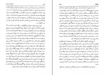 کتاب تاریخ علم در ایران جلد اول مهدی فرشاد دانلود PDF-1