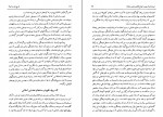 کتاب تاریخ علم در ایران جلد اول مهدی فرشاد دانلود PDF-1