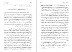 کتاب تاریخ علم در ایران جلد اول مهدی فرشاد دانلود PDF-1