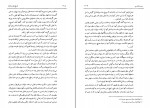 کتاب تاریخ علم در ایران جلد اول مهدی فرشاد دانلود PDF-1