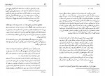 کتاب تاریخ علم در ایران جلد اول مهدی فرشاد دانلود PDF-1