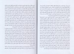 کتاب تاریخ پیدایش غرب مسیحی پتر براون دانلود PDF-1