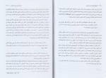 کتاب تاریخ پیدایش غرب مسیحی پتر براون دانلود PDF-1