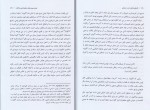 کتاب تاریخ پیدایش غرب مسیحی پتر براون دانلود PDF-1