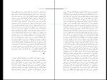 کتاب تبر داستانهای کوتاه فاطمه اختصاری دانلود PDF-1