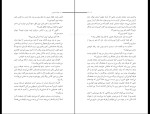 کتاب تبر داستانهای کوتاه فاطمه اختصاری دانلود PDF-1