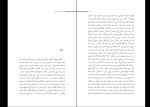 کتاب تبر داستانهای کوتاه فاطمه اختصاری دانلود PDF-1