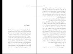 کتاب تبر داستانهای کوتاه فاطمه اختصاری دانلود PDF-1