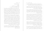 کتاب تبعید یا زندان؟ صدیقه وسمقی دانلود PDF-1