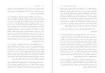 کتاب تبعید یا زندان؟ صدیقه وسمقی دانلود PDF-1
