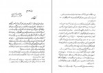 کتاب تذکره امرائی گلزار ادب لرستان اسفندیار غضنفری امرائی دانلود PDF-1