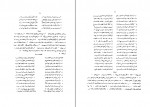 کتاب تذکره امرائی گلزار ادب لرستان اسفندیار غضنفری امرائی دانلود PDF-1