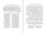 کتاب تذکره امرائی گلزار ادب لرستان اسفندیار غضنفری امرائی دانلود PDF-1