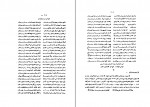 کتاب تذکره امرائی گلزار ادب لرستان اسفندیار غضنفری امرائی دانلود PDF-1