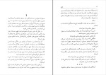 کتاب تزویر دن براون دانلود PDF-1