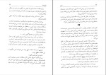 کتاب تزویر دن براون دانلود PDF-1