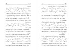 کتاب تزویر دن براون دانلود PDF-1
