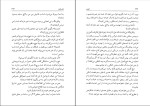 کتاب تزویر دن براون دانلود PDF-1