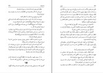 کتاب تزویر دن براون دانلود PDF-1