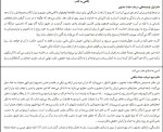 کتاب تشبّه به مسیح توماس آکمپیس دانلود PDF-1