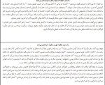 کتاب تشبّه به مسیح توماس آکمپیس دانلود PDF-1