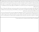 کتاب تشبّه به مسیح توماس آکمپیس دانلود PDF-1
