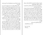 کتاب تفریحات شب محمد مسعود دانلود PDF-1