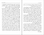 کتاب تفریحات شب محمد مسعود دانلود PDF-1