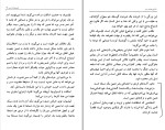 کتاب تفریحات شب محمد مسعود دانلود PDF-1