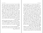 کتاب تفریحات شب محمد مسعود دانلود PDF-1